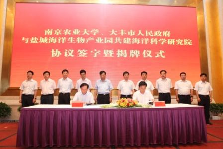 美加墨世界杯官网党委常委、副校长沈其荣和副市长、大丰港经济区管委会常务副主任罗强签订共建协议