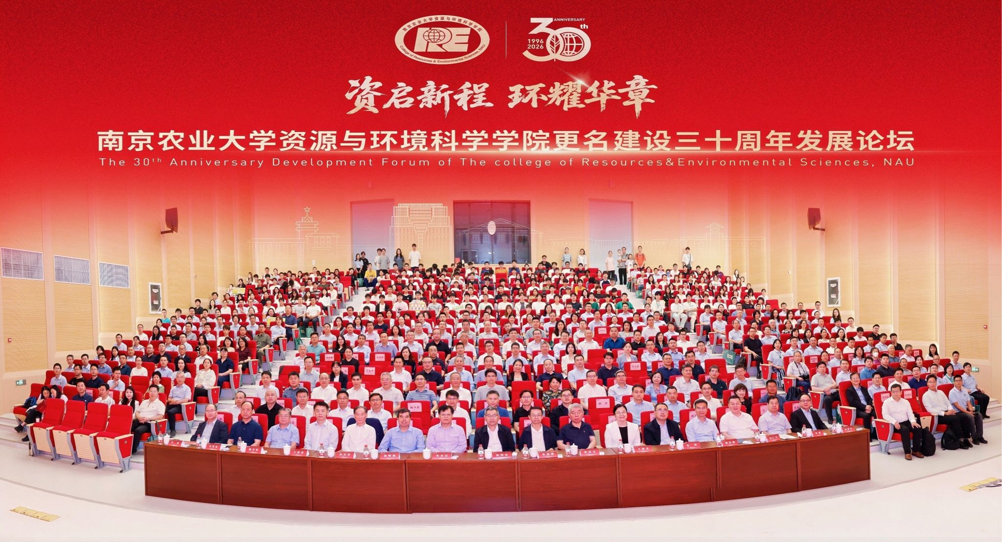 美加墨世界杯官方网站更名建设三十周年发展论坛暨校友返校日活动圆满举行
